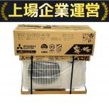 三菱  MSZ-GV2825-W-IN/MUCZ-G2825
