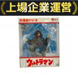 エクスプラス 少年リック   宇宙怪獣 ベムスター 再販Ver 