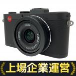 Leica X2 ELMARIT 1:2.8/24mm ASPH. ライカ コンパクト デジタルカメラの買取