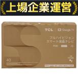 TCL  