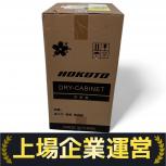 HOKUTO   HB-50EM