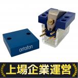 ortofon   SPU Royal N 
