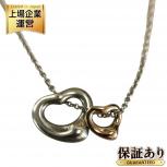 ティファニー / TIFFANY & Co.  ダブル オープンハート / Double Open Heart