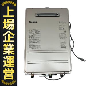 Paloma PH-2015AW 給湯器 都市ガス パロマ 家電