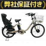 BRIDGESTONE 電動自転車 BM0B44