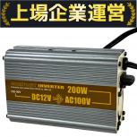 REMIX レミックス CB-90V DC-ACインバーター コンパクトインバーター