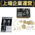 エクスプラス  大怪獣シリーズ 友好珍獣 ピグモン キャストキット