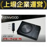 ケンウッド   KSC-SW30 