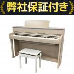 YAMAHA   CLP-775