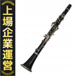 Buffet Crampon  R13