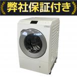 Panasonic  NA-LX129CR