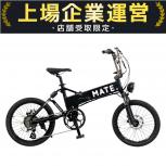 MATE.BIKE  MATE CITY 250W-JP