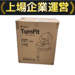 Nebio チャイルドシート TurnPit  81183