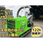 OHASHI  GS283D