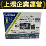 CELLSTAR  CS-33FH