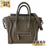 セリーヌ / CELINE  ラゲージ ナノショッパー / Luggage Nano Shopper
