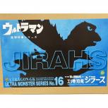 ATRAGON-GK  ウルトラモンスターシリーズ No.16 エリ巻恐竜 ジラース