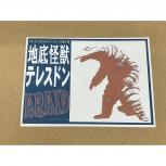 アス工房  アレイド ウルトラマンシリーズ 第十弾 地底怪獣 テレスドン 電飾キット付