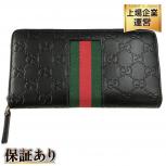 グッチ / GUCCI  グッチシマ / Gucci Shima