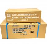 CORONA  UKB-AG472B QU8-2H