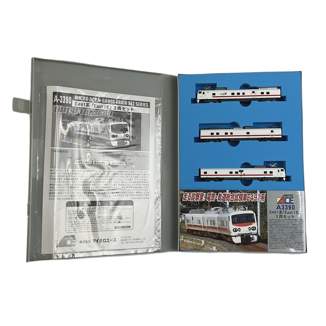 マイクロエース   A-3390