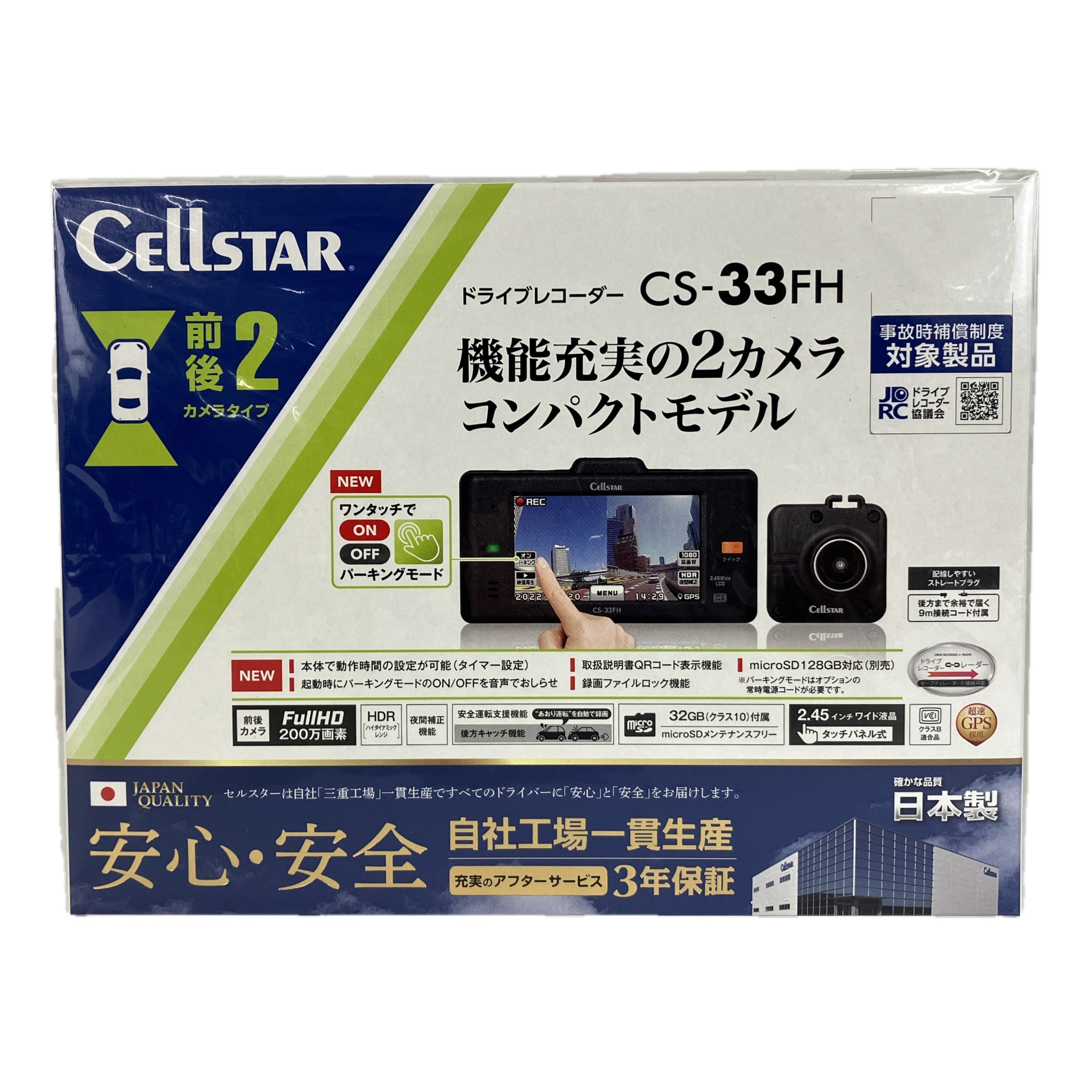 CELLSTAR CS-33FH