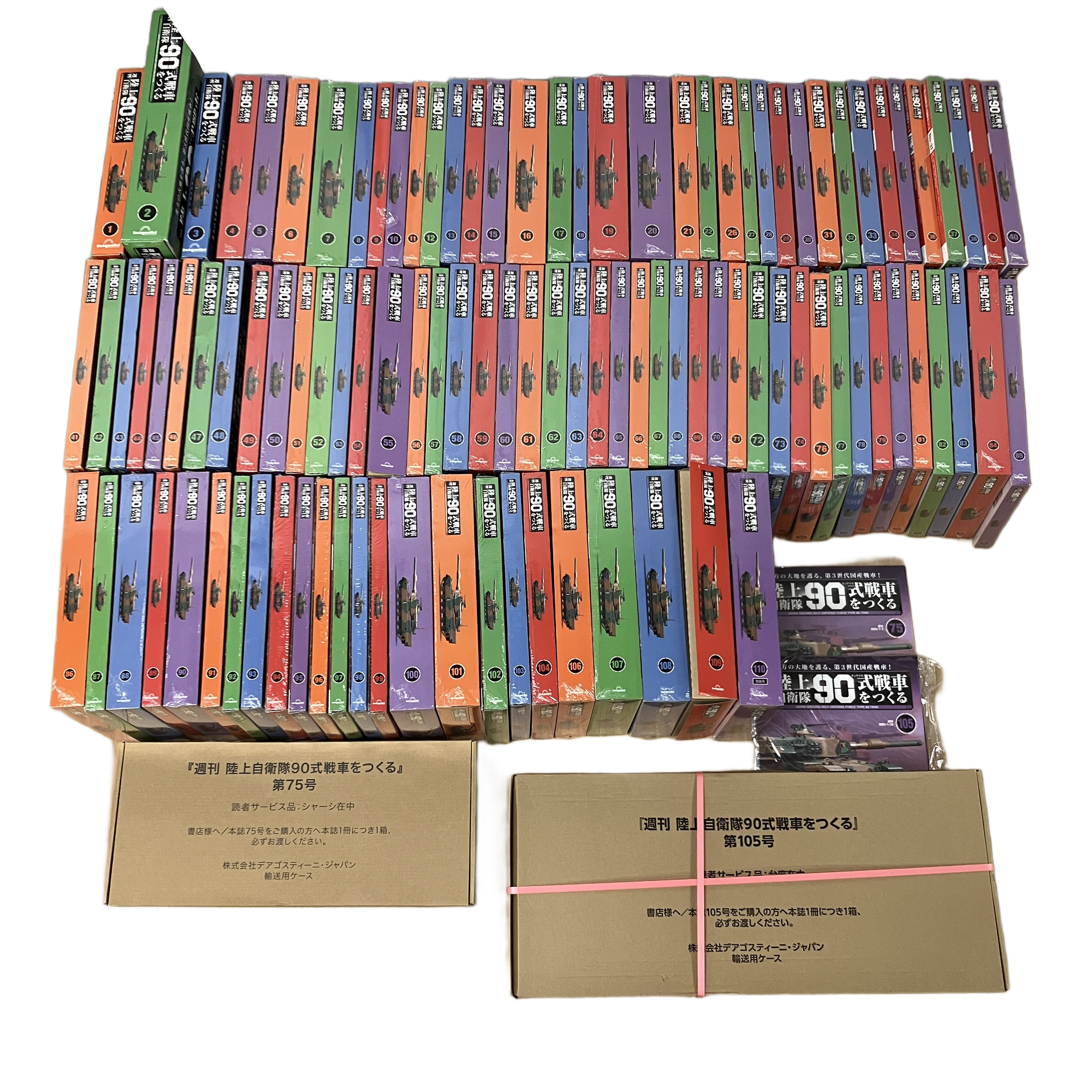 ディアゴスティーニ  