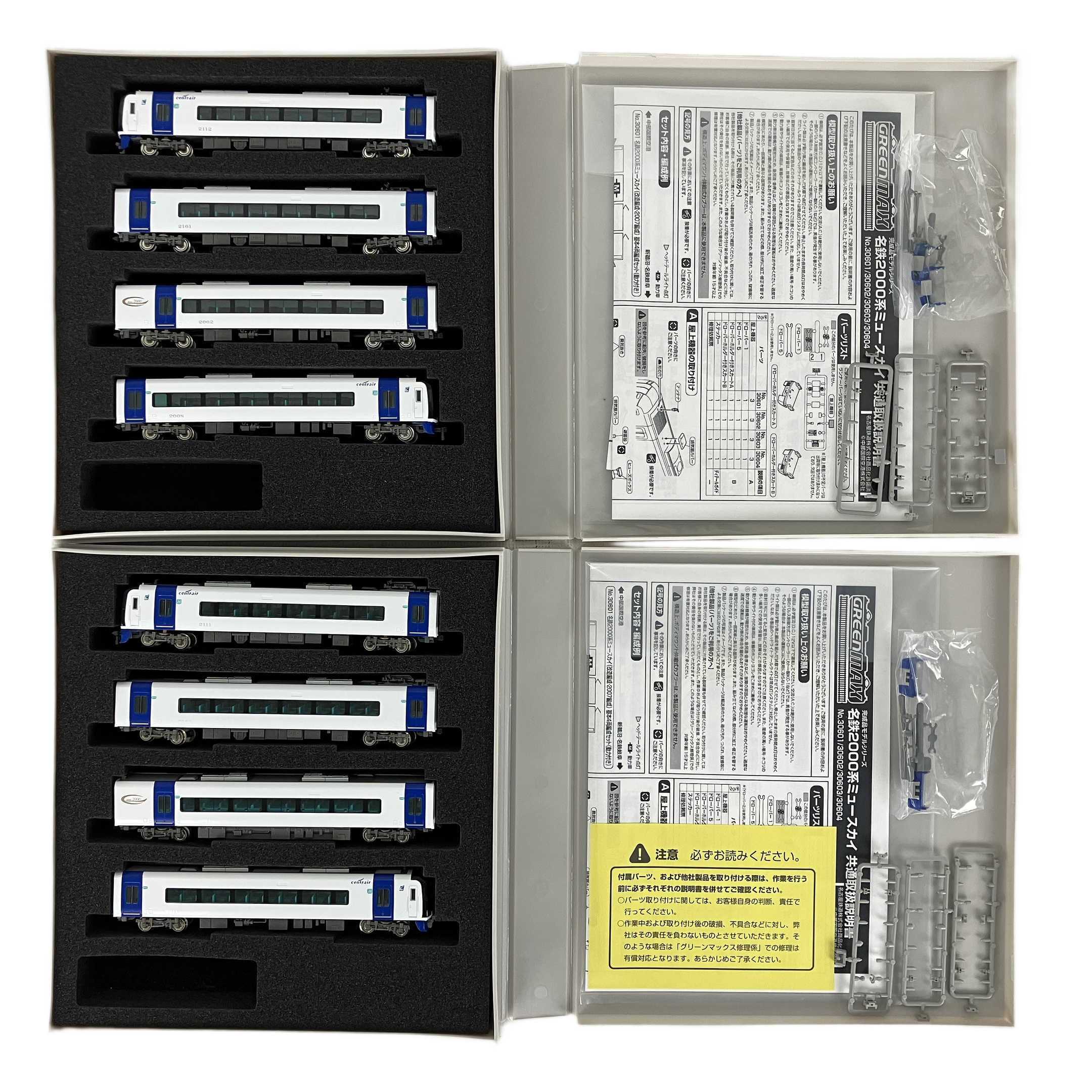 GREENMAX   30603 30604 