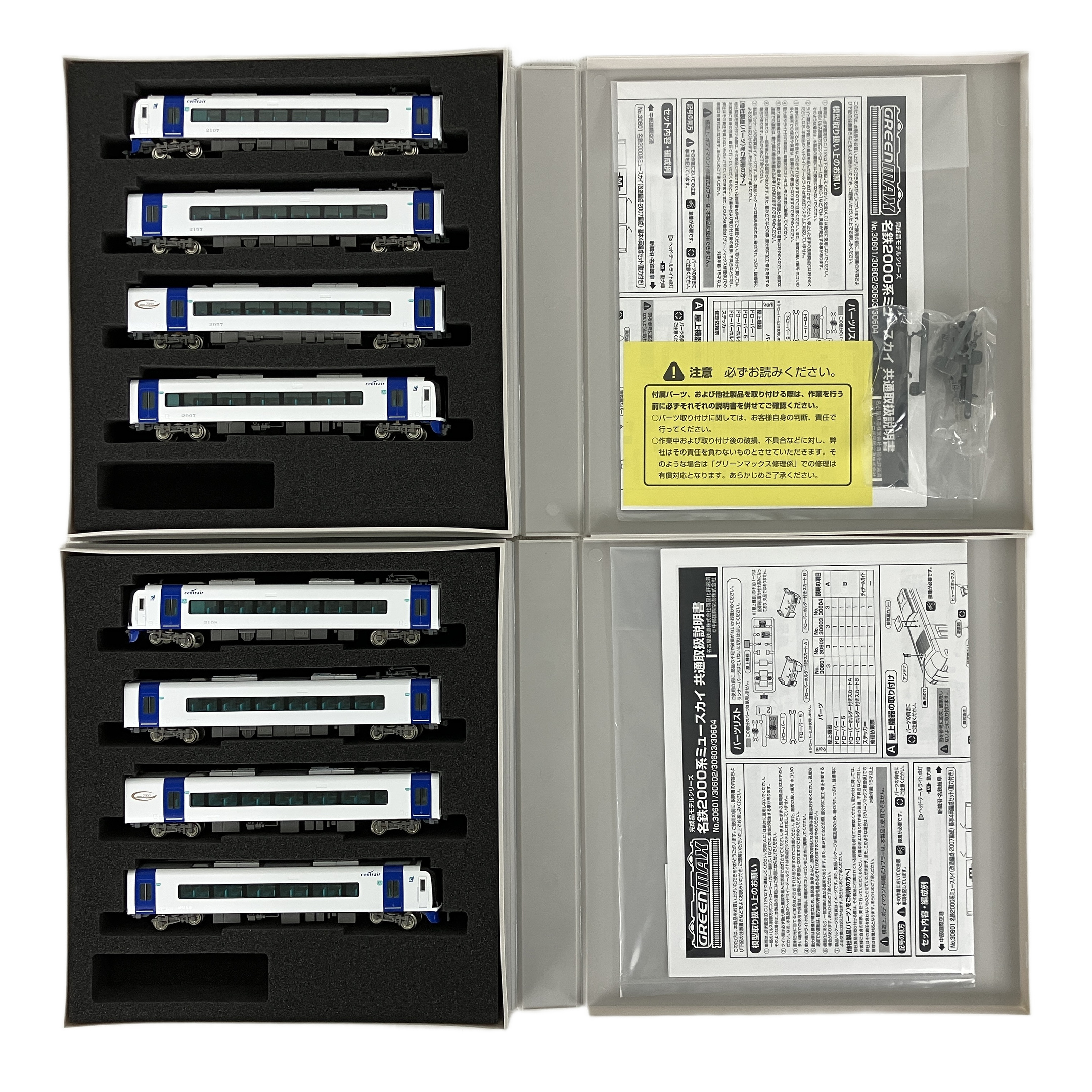 GREENMAX  30601 30602