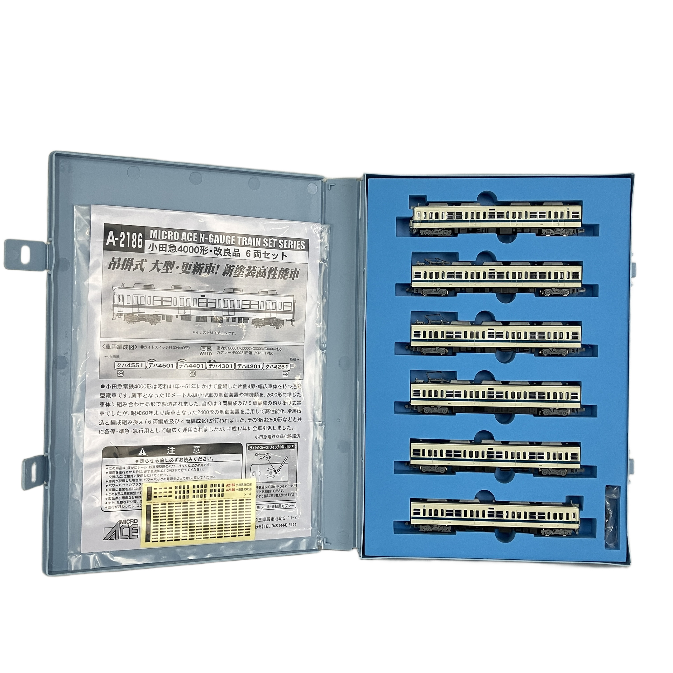 マイクロエース   A-2186