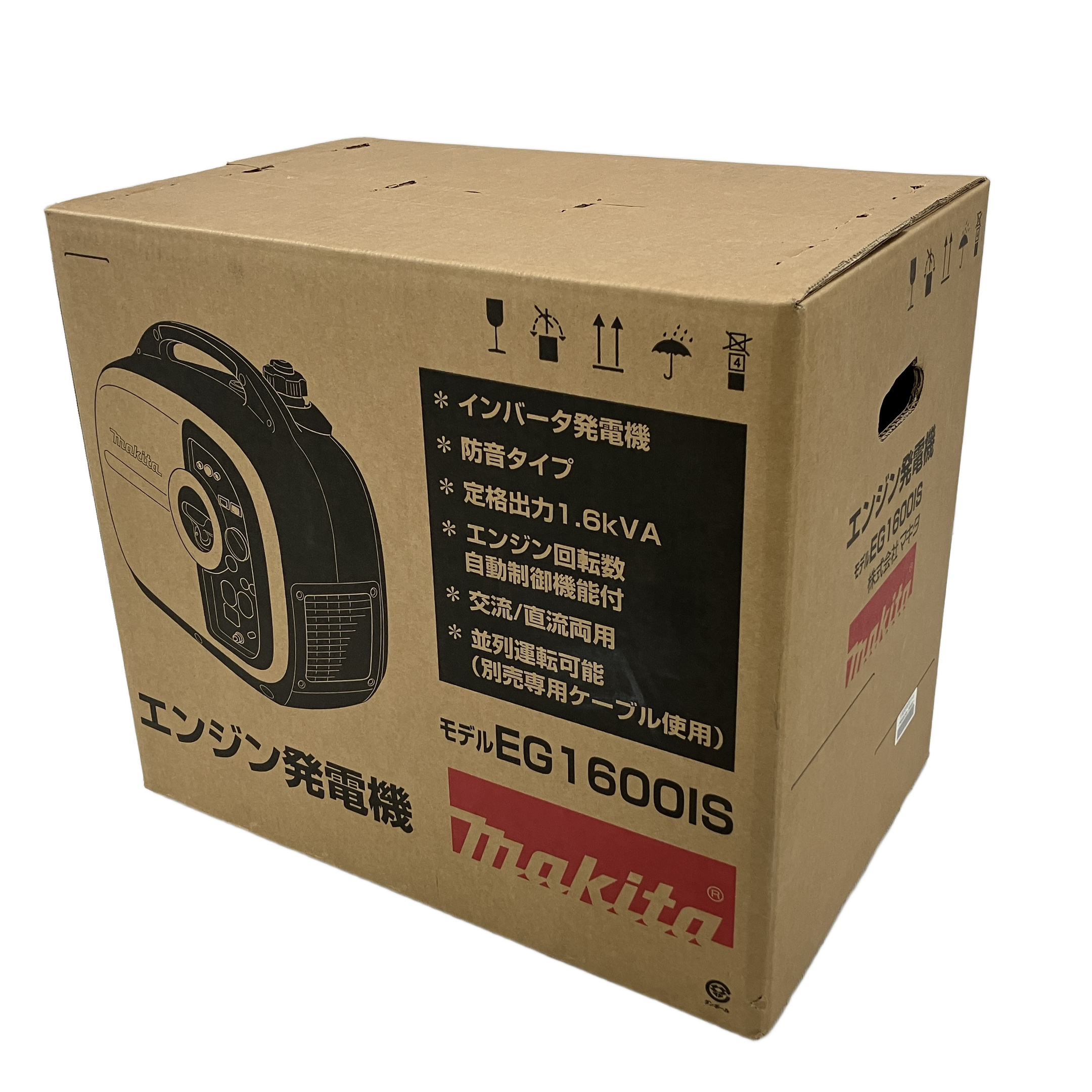 makita EG1600IS